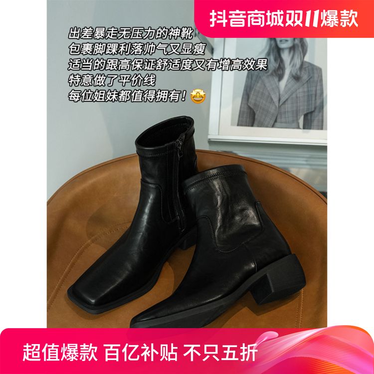 A美洋MEIYANG瘦瘦靴暴走靴通勤百搭方头粗跟切尔西短靴法式主图