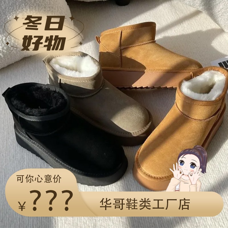 【可姐专属】XGXC真皮真毛一脚蹬厚底雪地鞋XG5853-1主图
