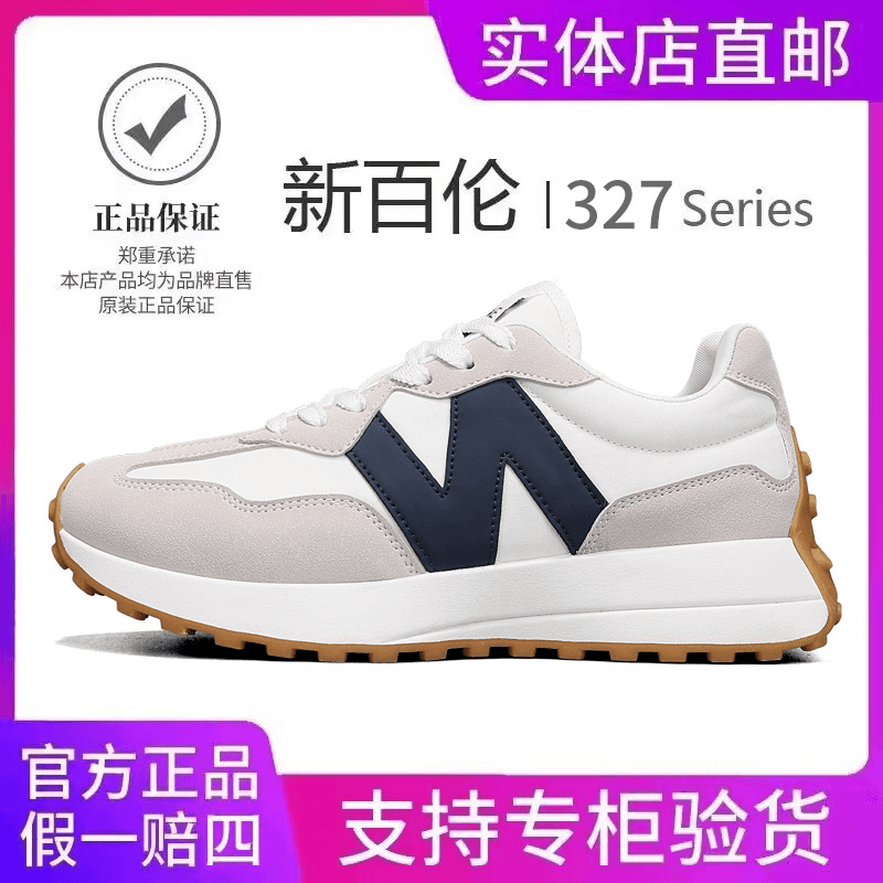 NEW BOLUNE/新百伦情侣款小蛮腰休闲阿甘百搭2024运动加绒男女鞋主图