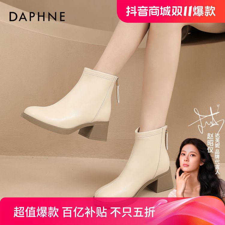 Daphne/达芙妮秋上新女靴2023爆款冬季粗跟真皮小短靴气质瘦瘦靴主图