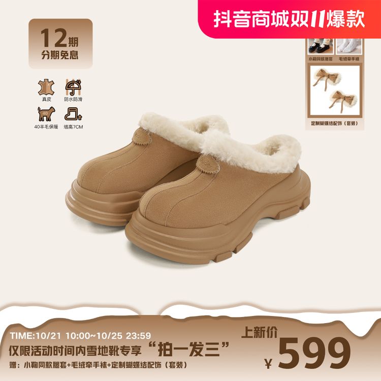 OUDER【爆款雪地靴】一脚蹬保暖勃肯加绒牛皮羊毛大头秋冬雪地靴主图