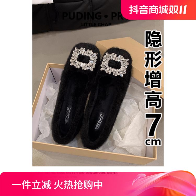 法式气质水钻内增高毛毛鞋女2024秋冬新款温柔小个子粗跟通勤单鞋主图