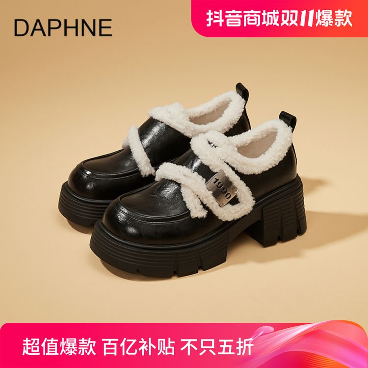 达芙妮女鞋2024冬季新款加绒棉鞋厚底防滑轻便乐福鞋复古小皮鞋主图
