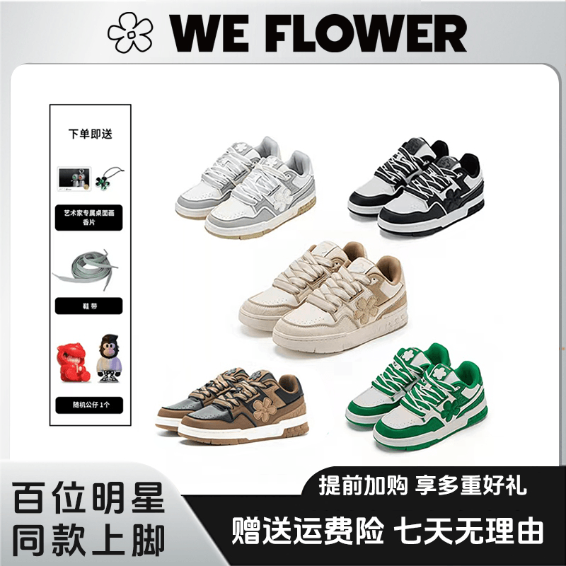 WeFlower秋冬时尚百搭休闲板鞋增高青年男女爆款国潮软底潮流潮鞋主图