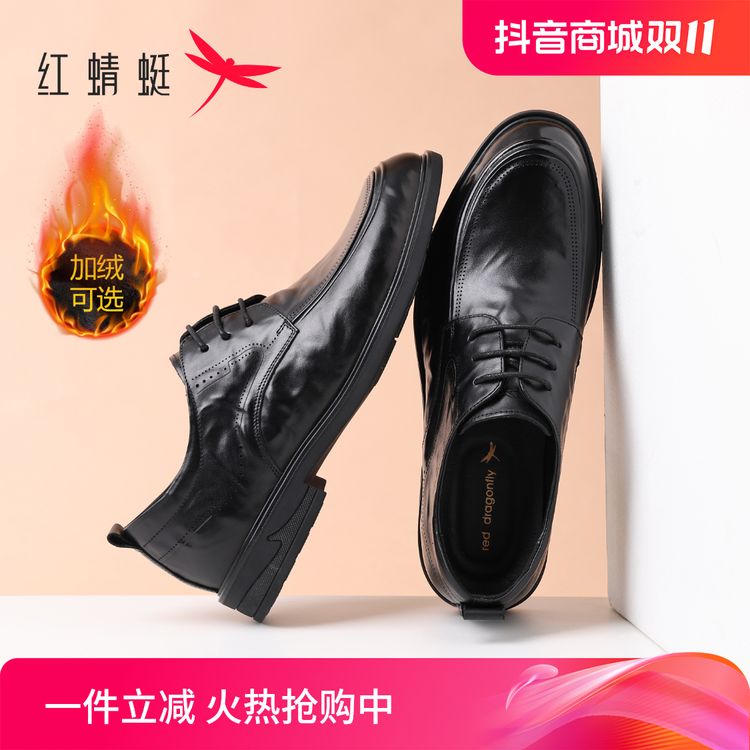 红蜻蜓2024年【设计师款】秋冬头层牛皮休闲男皮鞋黑色商务皮鞋系带主图
