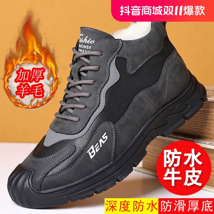 保暖搭子防寒棉鞋男冬季加绒保暖加厚皮毛一体运动休闲男士雪地靴主图
