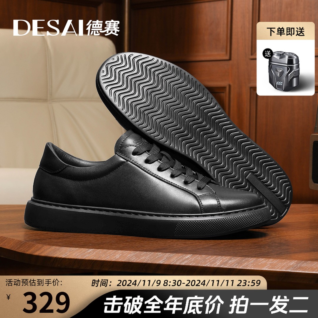 德赛【超轻零重力】男士黑色休闲鞋时尚百搭真皮潮流板鞋开车轻便主图