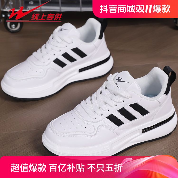 Shuangxing/双星秋冬季皮面加绒男鞋百搭潮流防滑韩版休闲鞋板鞋主图