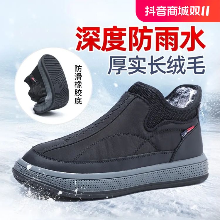 冬季防寒保暖搭子防雨防滑高帮雪地靴加绒加厚休闲男士爸爸棉鞋主图