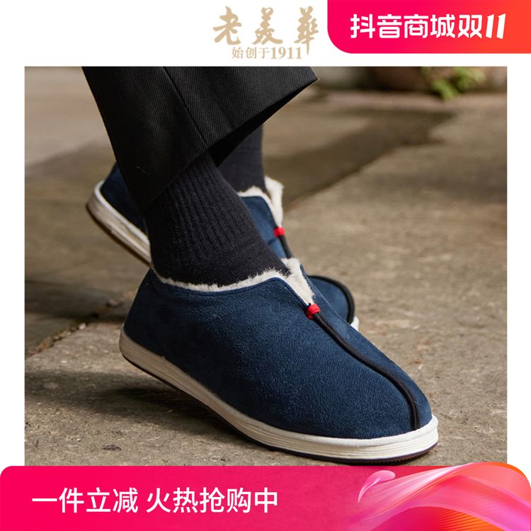 【绵羊毛保暖系列】老美华传统千层底布鞋冬季男鞋加绒男鞋老布鞋主图