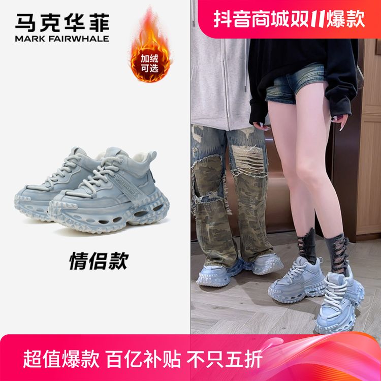 马克华菲老爹男女鞋秋季冬厚底运动鞋气垫板鞋休闲高帮情侣鞋潮鞋主图