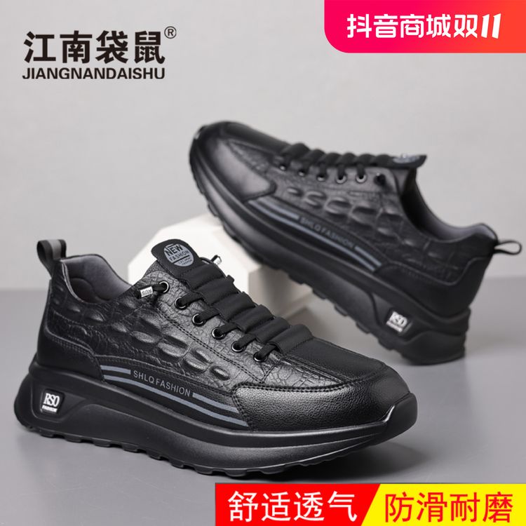 爆款秋季透气休闲鞋男士高级感百搭软皮舒适运动鞋【鞋面鞋底专利】主图
