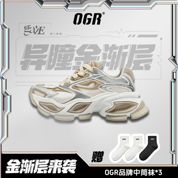 OGR异瞳系列猫眼鞋金渐层高能感秋冬厚底增高运动个性百搭老爹鞋主图