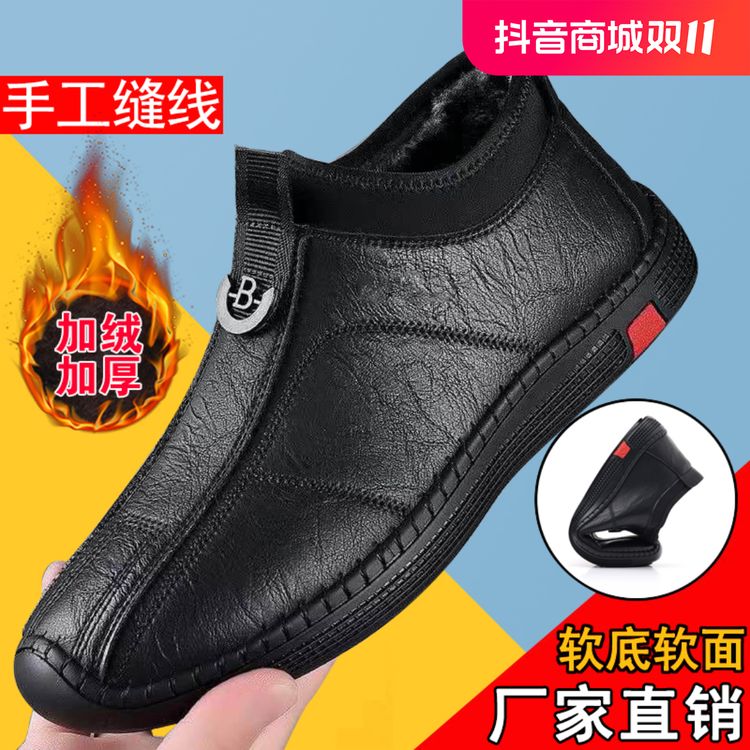 【保暖搭子】软底软面/手工上线/加绒保暖秋冬男士一脚蹬休闲男鞋主图