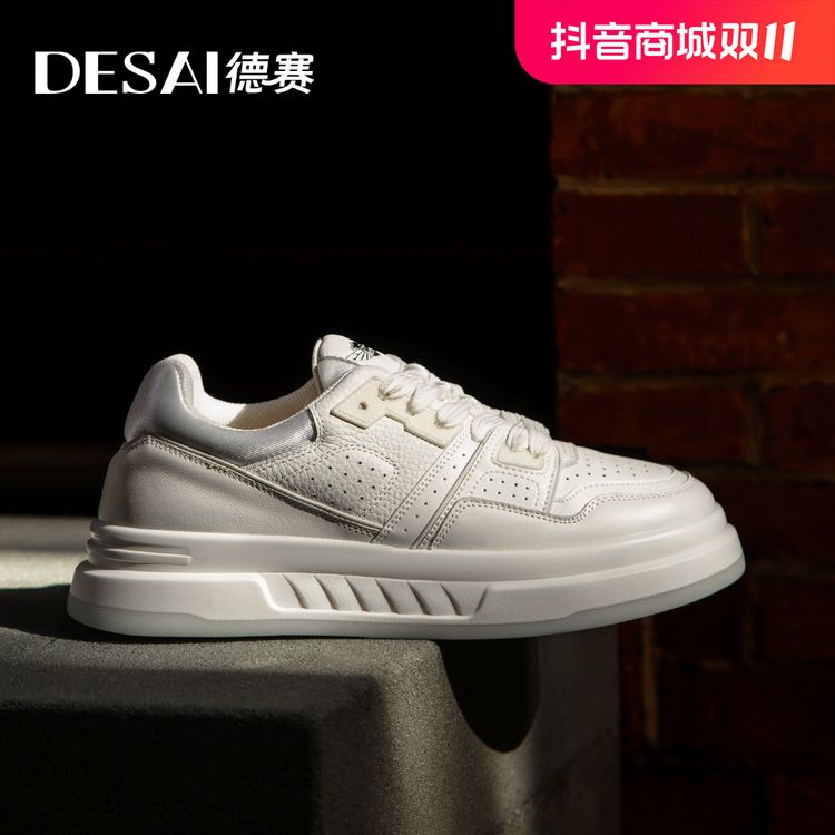【德赛】冬季新款防滑软底轻便运动鞋时尚低帮百搭男士休闲板鞋潮鞋主图