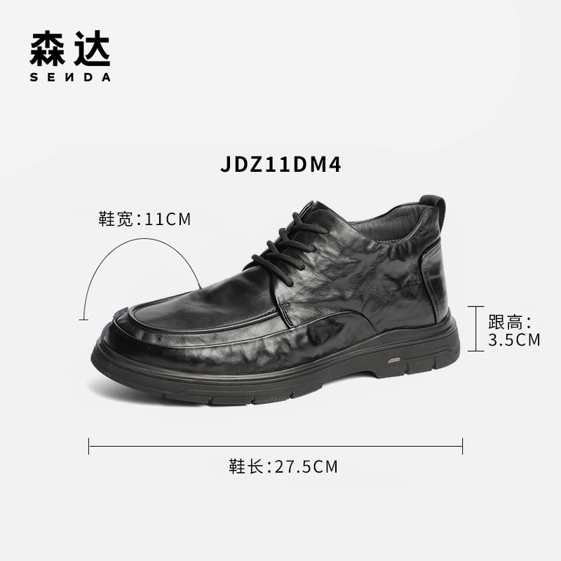 Senda/森达休闲皮鞋男冬季加绒舒适保暖休闲鞋JDZ12DM4/JDZ11DM4主图