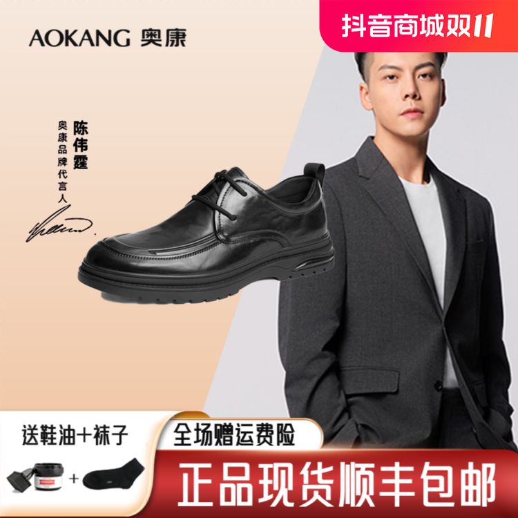 奥康官方旗舰店【黑金系列】男鞋2024新款商务男士休闲皮鞋软底真皮主图