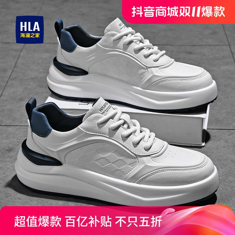 HLA/海澜之家秋季防水男士时尚休闲百搭低帮小白鞋厚底跑步潮鞋主图
