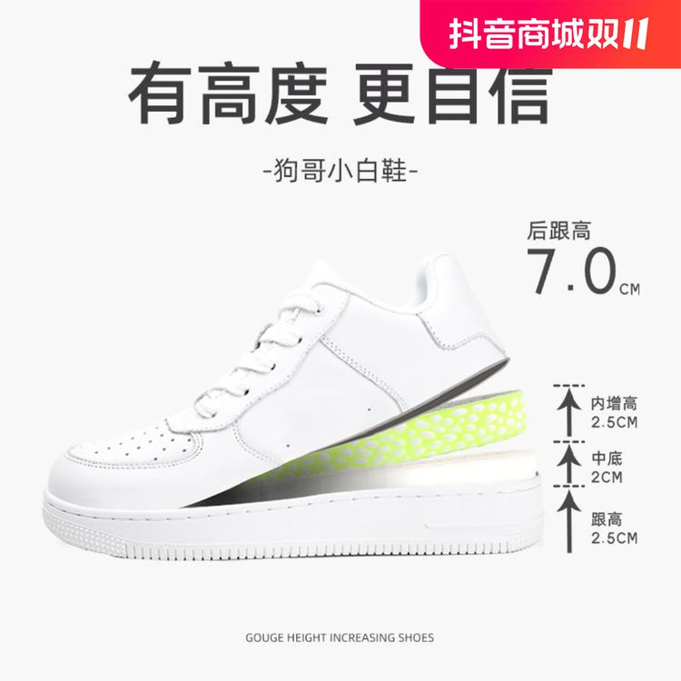狗哥增高小白鞋超纤皮小个子男2024女新款内增高厚底百搭板鞋QC主图