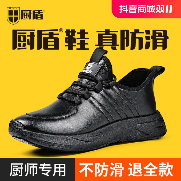 厨盾男女厨房黑休闲鞋后厨厨师鞋防滑防水防油防臭工作秋冬季专业主图