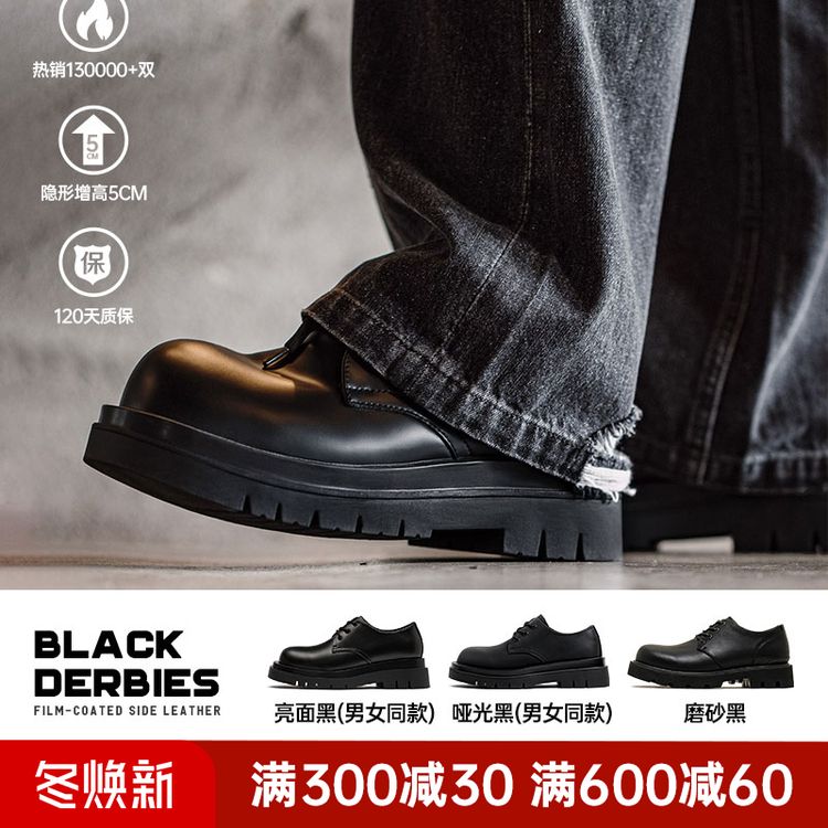 马登德比鞋厚底增高黑色圆头英伦大头休闲男皮鞋男百搭低帮马丁鞋主图