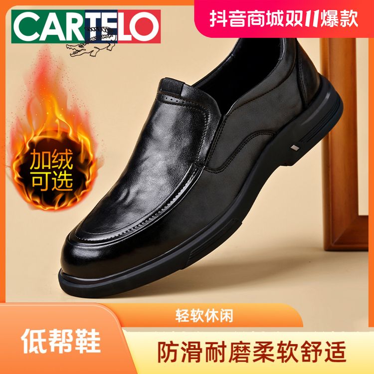 CARTELO/卡帝乐鳄鱼2024韩版风格时尚柔软男士轻软休闲男鞋百搭主图