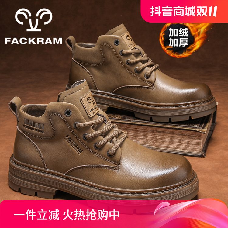 FACKRAM马丁靴男款2024秋冬新款百搭英伦工装马丁鞋短靴皮鞋男士主图