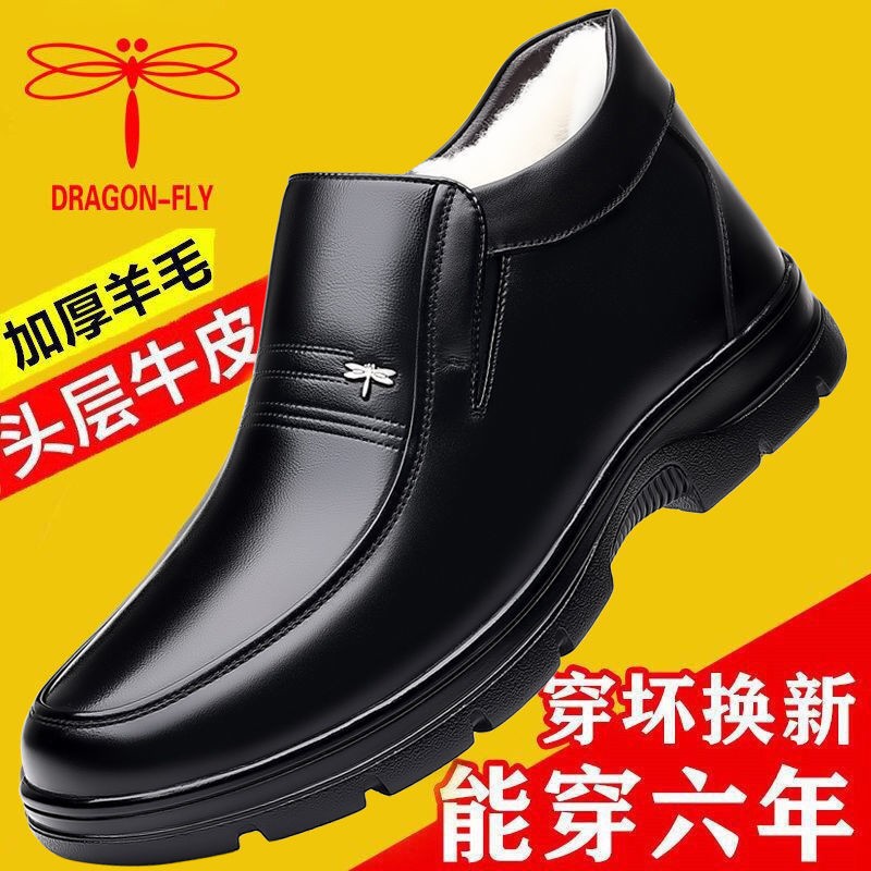 蜻蜓牌官方正品真皮男士保暖商务休闲真皮冬季羊毛防滑棉皮鞋子男主图