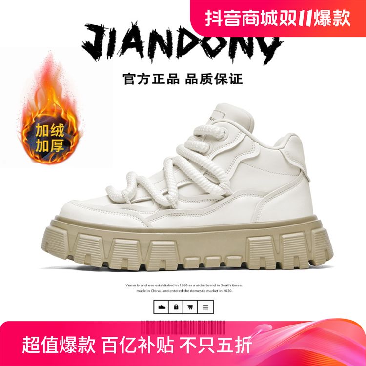 【保暖搭子平替好物】真皮马丁靴防水增高轻便潮鞋高帮户外休闲靴子主图