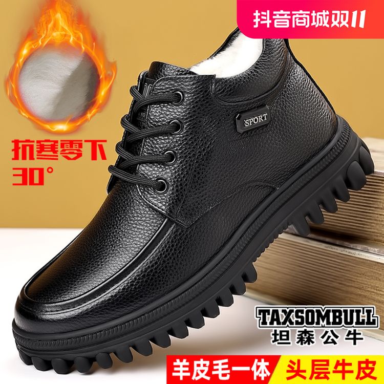 冬季新款棉鞋男头层牛皮软底防滑耐磨休闲棉靴羊毛一体保暖爸爸鞋主图