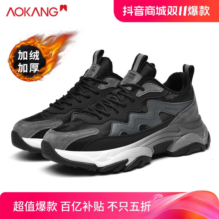 Aokang/奥康棉鞋加绒保暖男鞋增高老爹鞋男御寒休闲鞋皮面运动鞋主图
