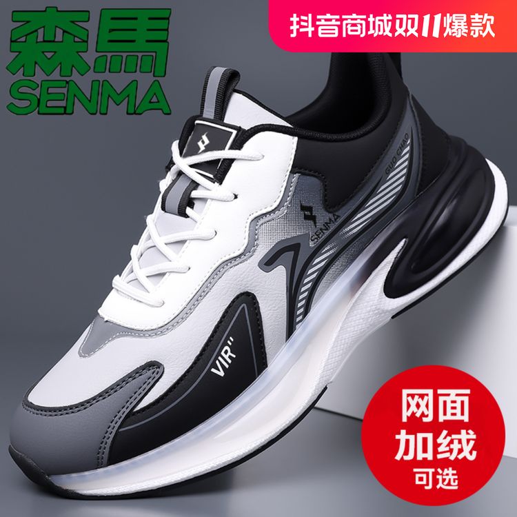 SENMA/森马男士休闲跑步鞋秋冬季时尚百搭网面潮鞋软底加绒跑步鞋主图