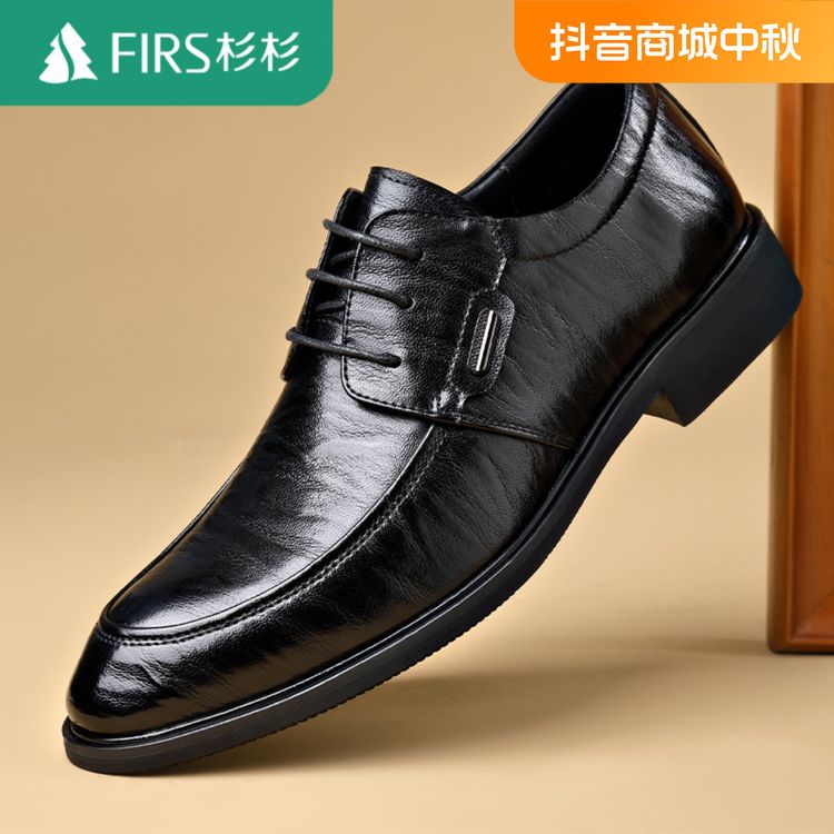 FIRS/杉杉男士皮鞋透气商务韩版英伦百搭秋季黑色软底尖头系带主图