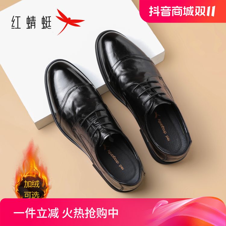 红蜻蜓2024新款头层牛皮系带百搭时尚休闲男皮鞋舒适男士商务皮鞋主图