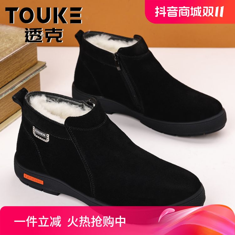 TOUKE透克冬季男鞋真皮羊毛保暖加绒雪地靴防滑短靴子高帮棉鞋男主图