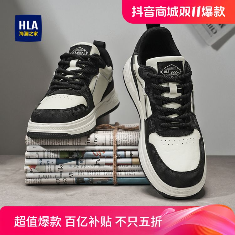 HLA/海澜之家【2.0版本】新款低帮板鞋舒适耐磨潮流休闲鞋男士百搭主图