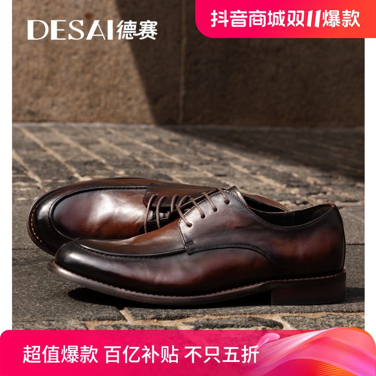 【镇店之宝】冬季真皮系带加绒手抓纹正装商务时尚休闲男士皮鞋百搭主图