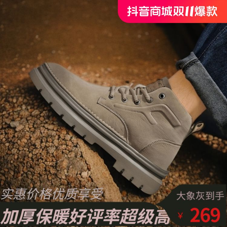 Aokang/奥康2024秋冬户外大黄靴保暖休闲马丁靴男士45码加绒男鞋主图