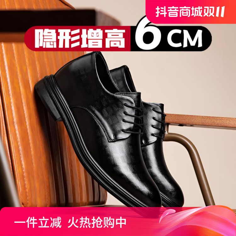 男士增高皮鞋内增高8cm6cm上班通勤软底软面商务正装结婚新郎婚鞋主图