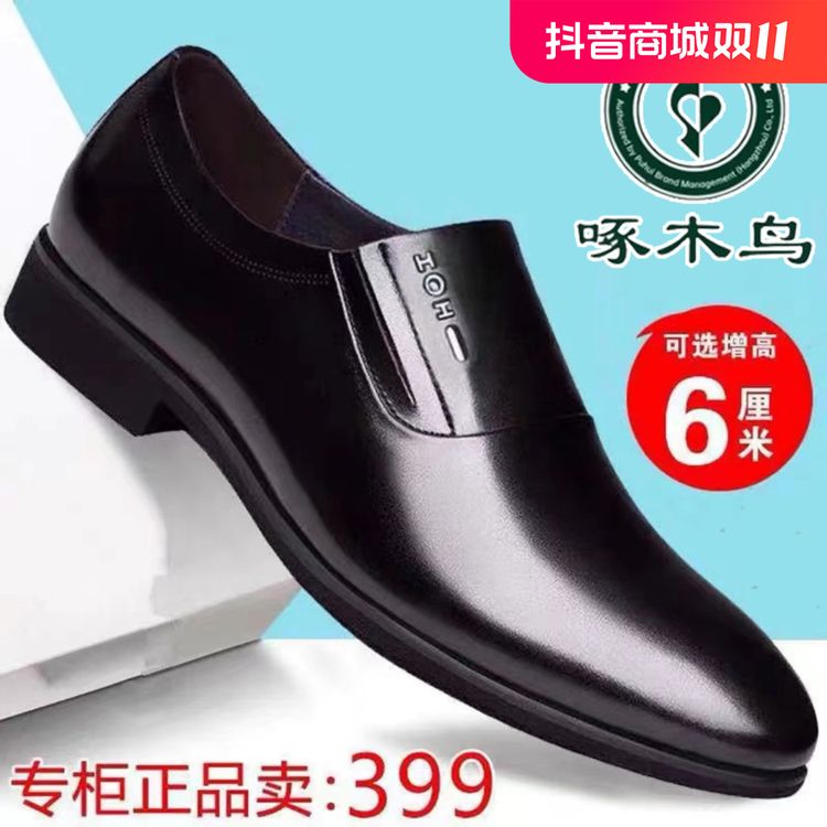 啄木鸟潮鞋软皮商务正装皮鞋男士休闲套脚男鞋内透气鞋子舒适时尚主图