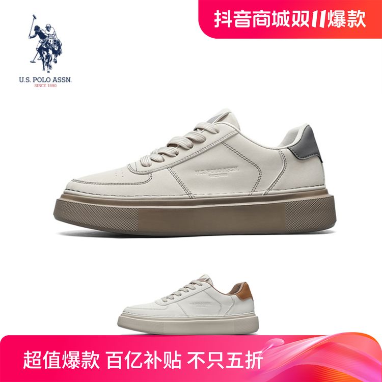 U.S. POLO ASSN.官方品牌秋冬简约轻便休闲小白鞋男板鞋UJ613589主图
