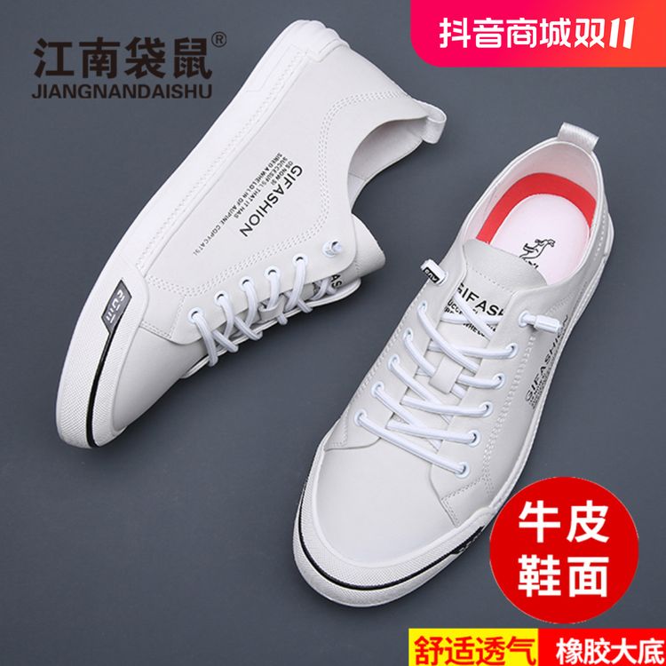 【平替好物】秋季舒适透气软底小白鞋百搭韩版休闲鞋爆款一脚蹬男鞋主图