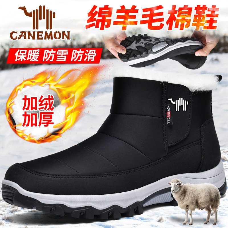 冬季老年人加绒加厚高帮绵羊毛保暖雪地靴防滑防水雪地棉男女同款主图