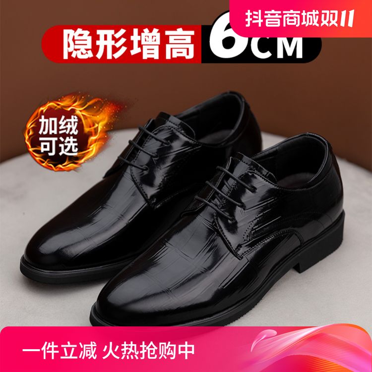 升途男士增高6cm皮鞋内增高男鞋商务正装休闲男皮鞋新郎结婚鞋男主图