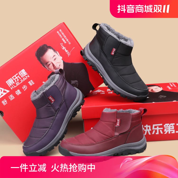 康乐健冬季防水加绒保暖棉鞋老人鞋男女爸爸妈妈鞋软底防滑雪地靴主图