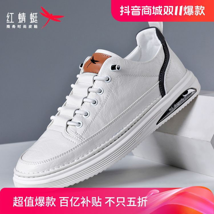 REDDRAGONFLY/红蜻蜓秋季新款休闲皮鞋低帮板鞋爆款品牌鞋男潮鞋主图