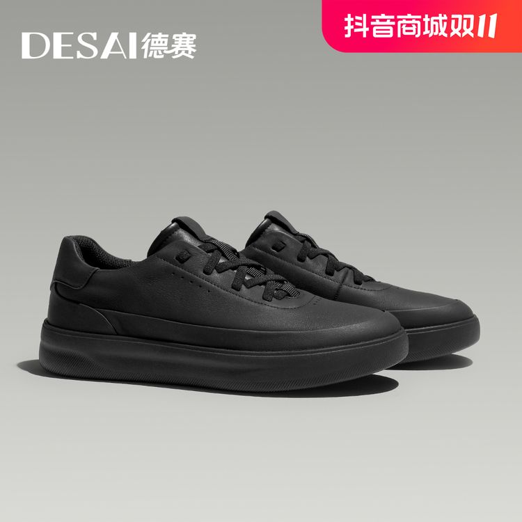 德赛【冬季新款】休闲鞋低帮复古时尚百搭男士舒适真皮潮流板鞋黑色主图