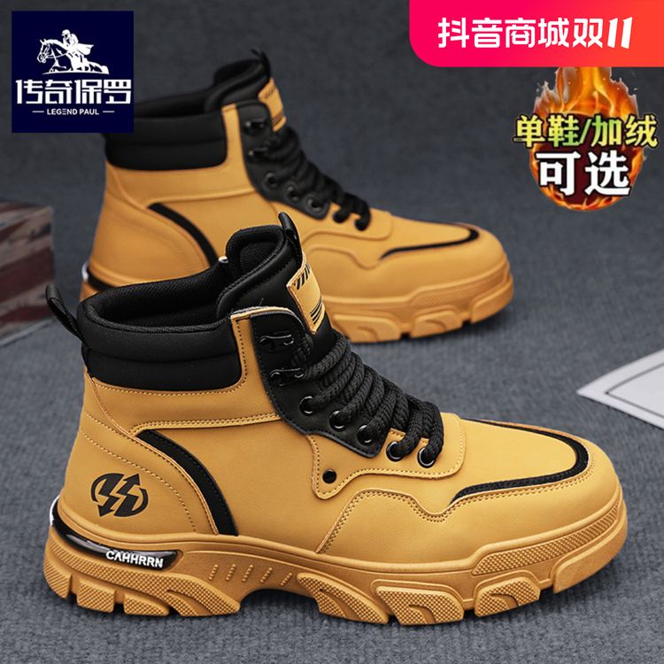 传奇保罗正品休闲马丁靴加绒棉鞋登山运动复古大黄靴高帮工装棉靴主图