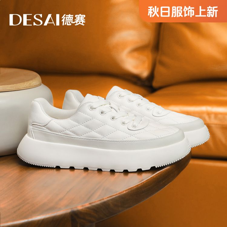 德赛【轻奢绵羊皮】冬季通勤高端小香风男鞋休闲鞋百搭透气低帮潮鞋主图