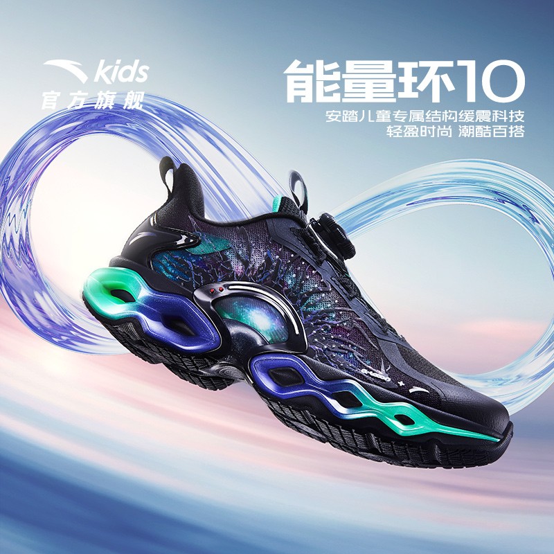 能量环10.0安踏儿童2024款防滑耐磨青少年犟弹跑步鞋312445588主图